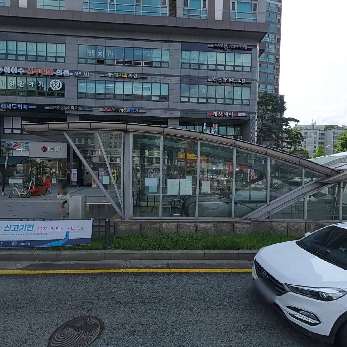 핫요가코리아（방배이수점）