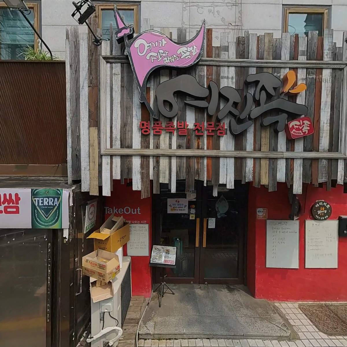 사단법인 한국유통산업설비협회_3