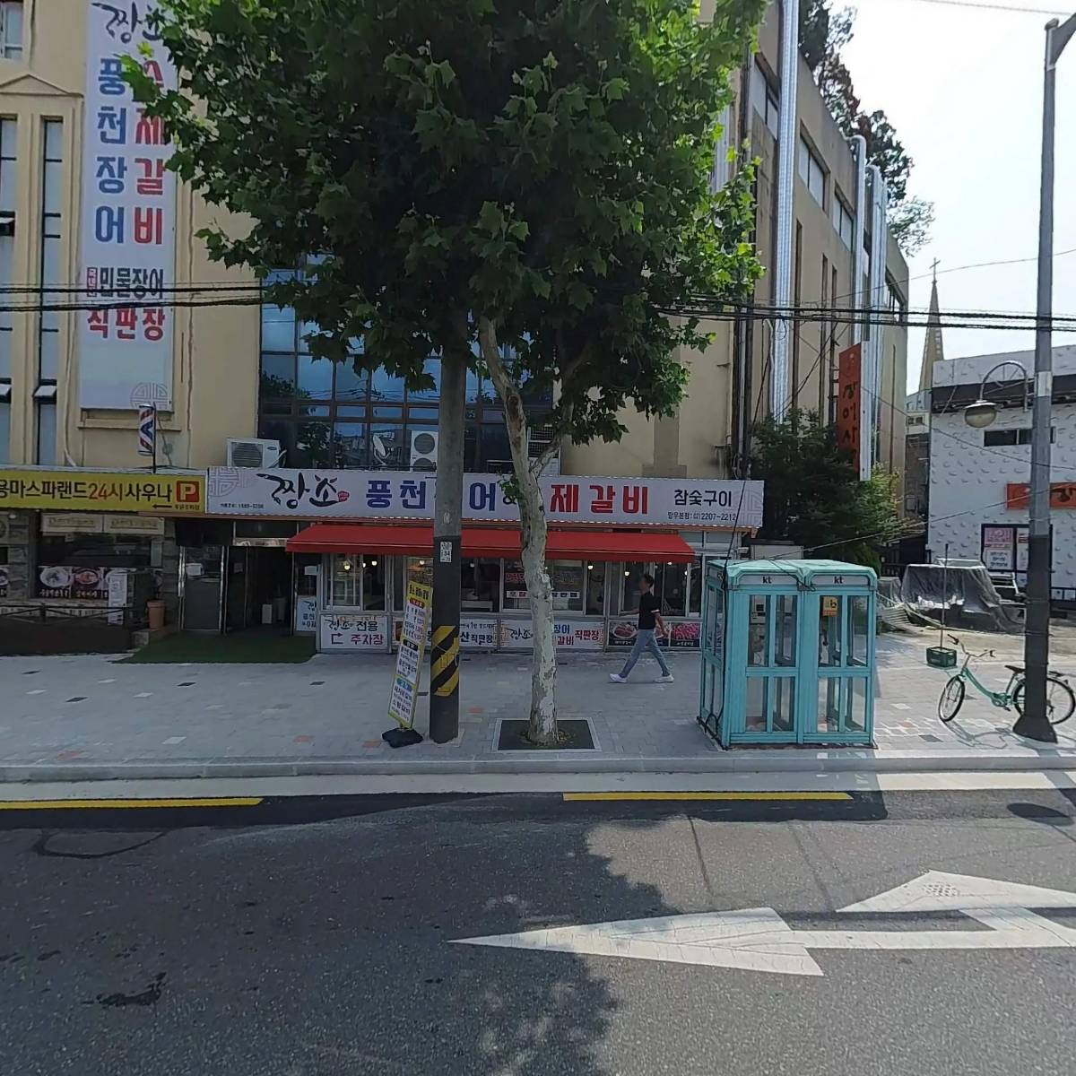 용마스파랜드