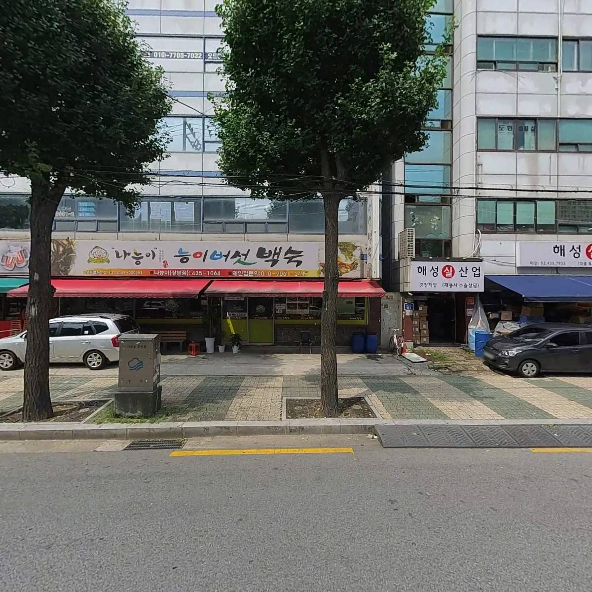 (주)하나계전