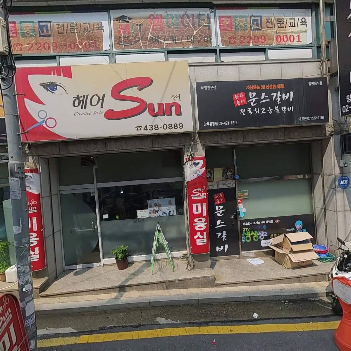 주식회사 도영아이앤씨