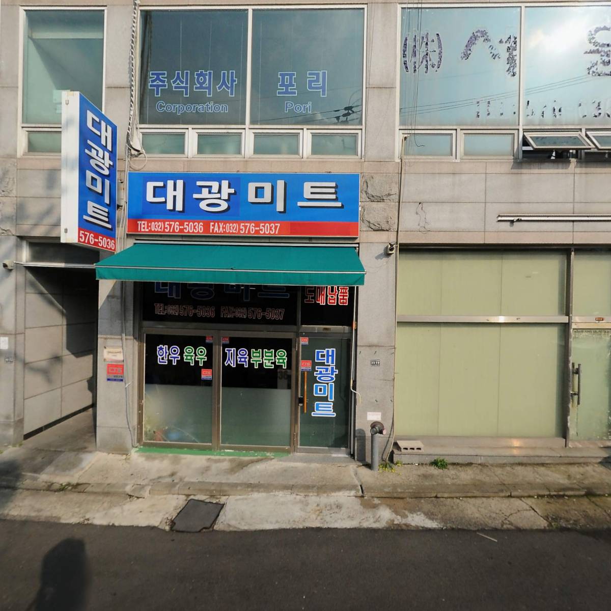 (주)구완푸드