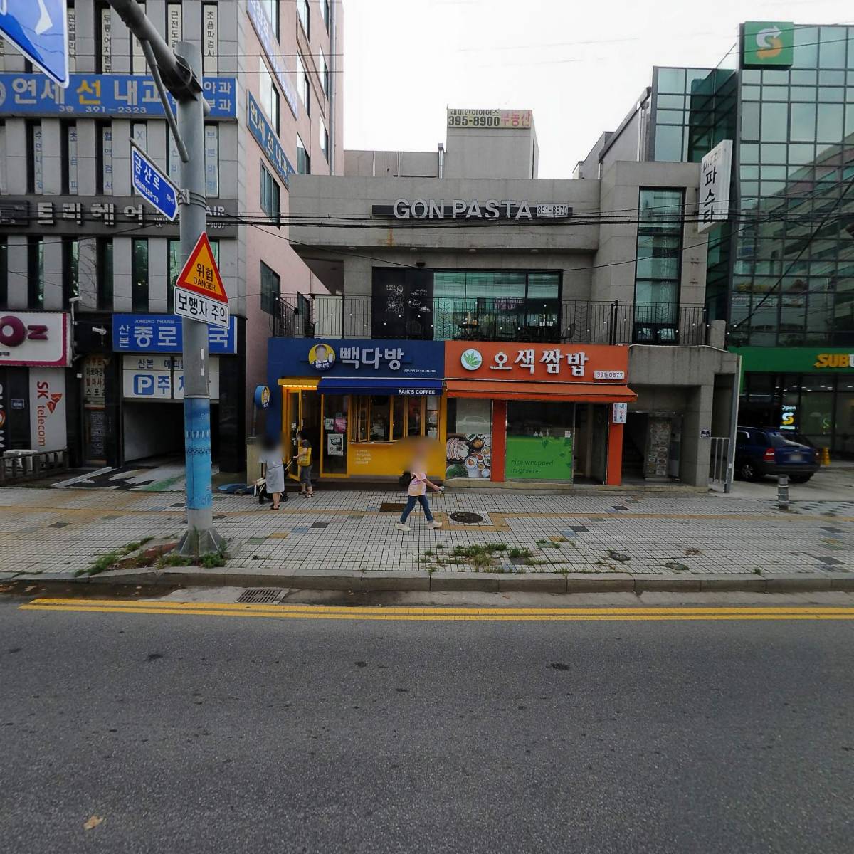 오색쌈밥