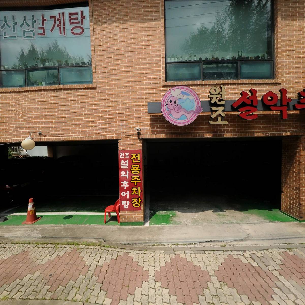 원조설악추어탕_3