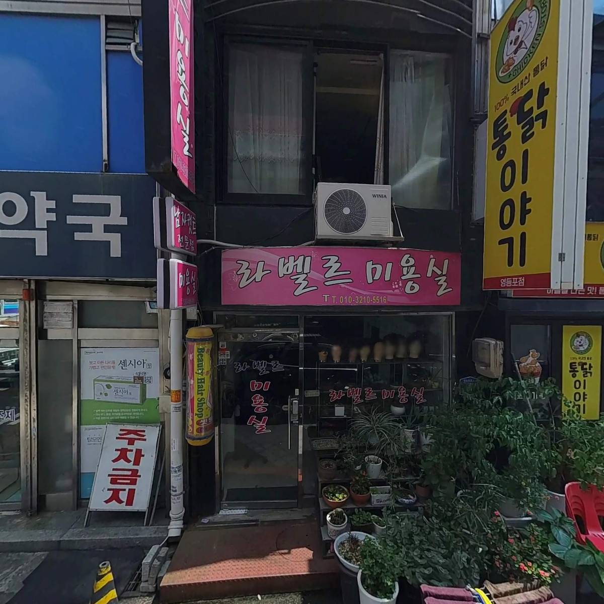 지편전도배 다기능학원_3