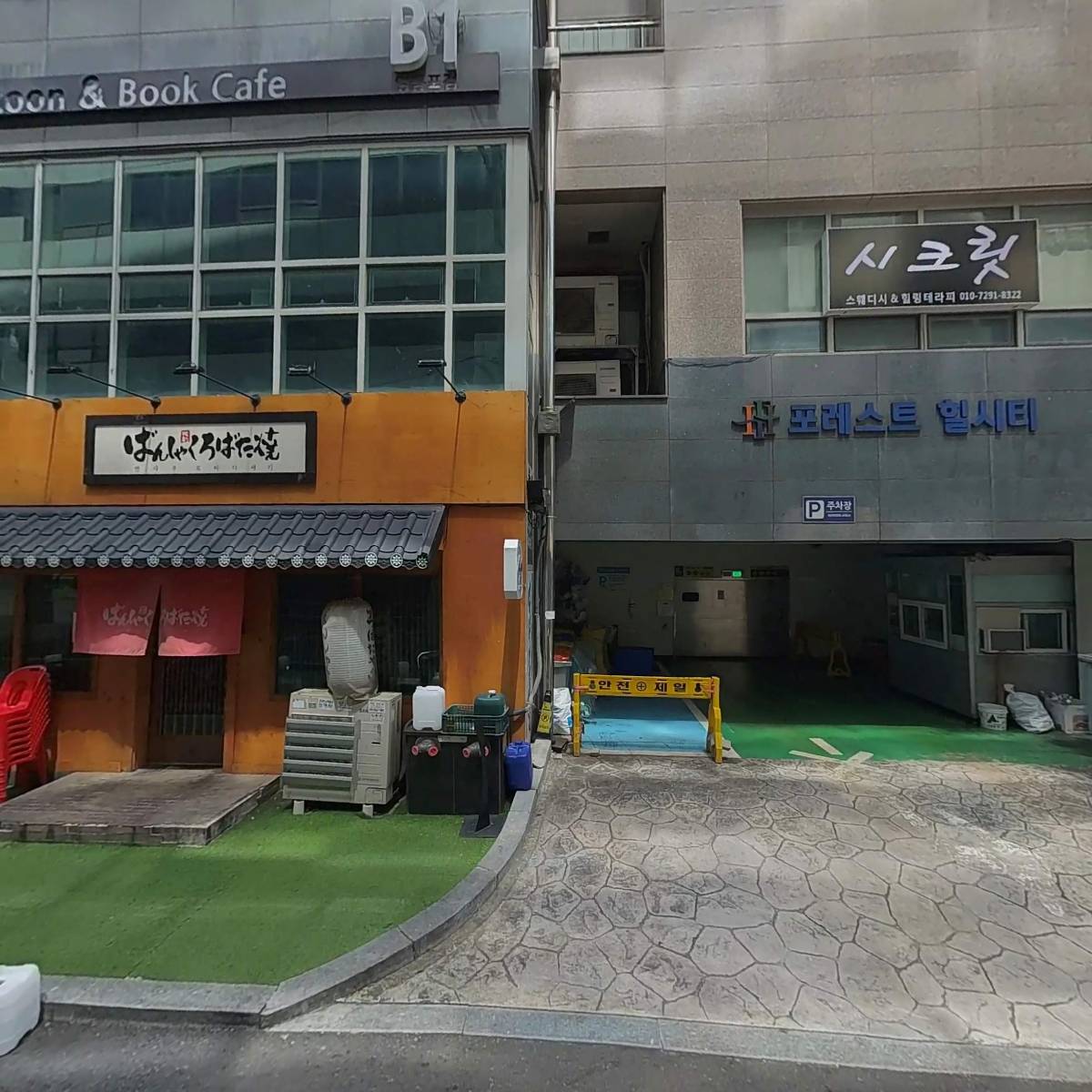 주식회사윤쉐프