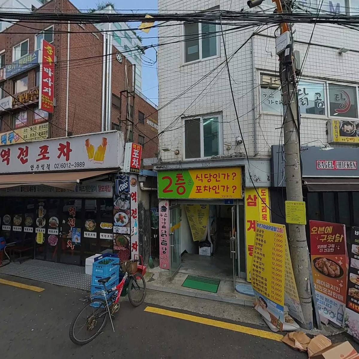 역전포차