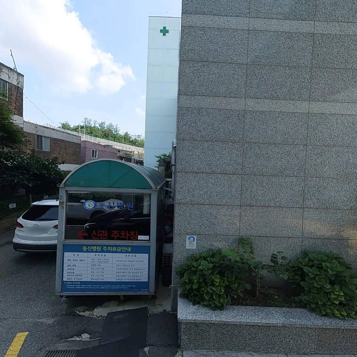 동신비뇨기과