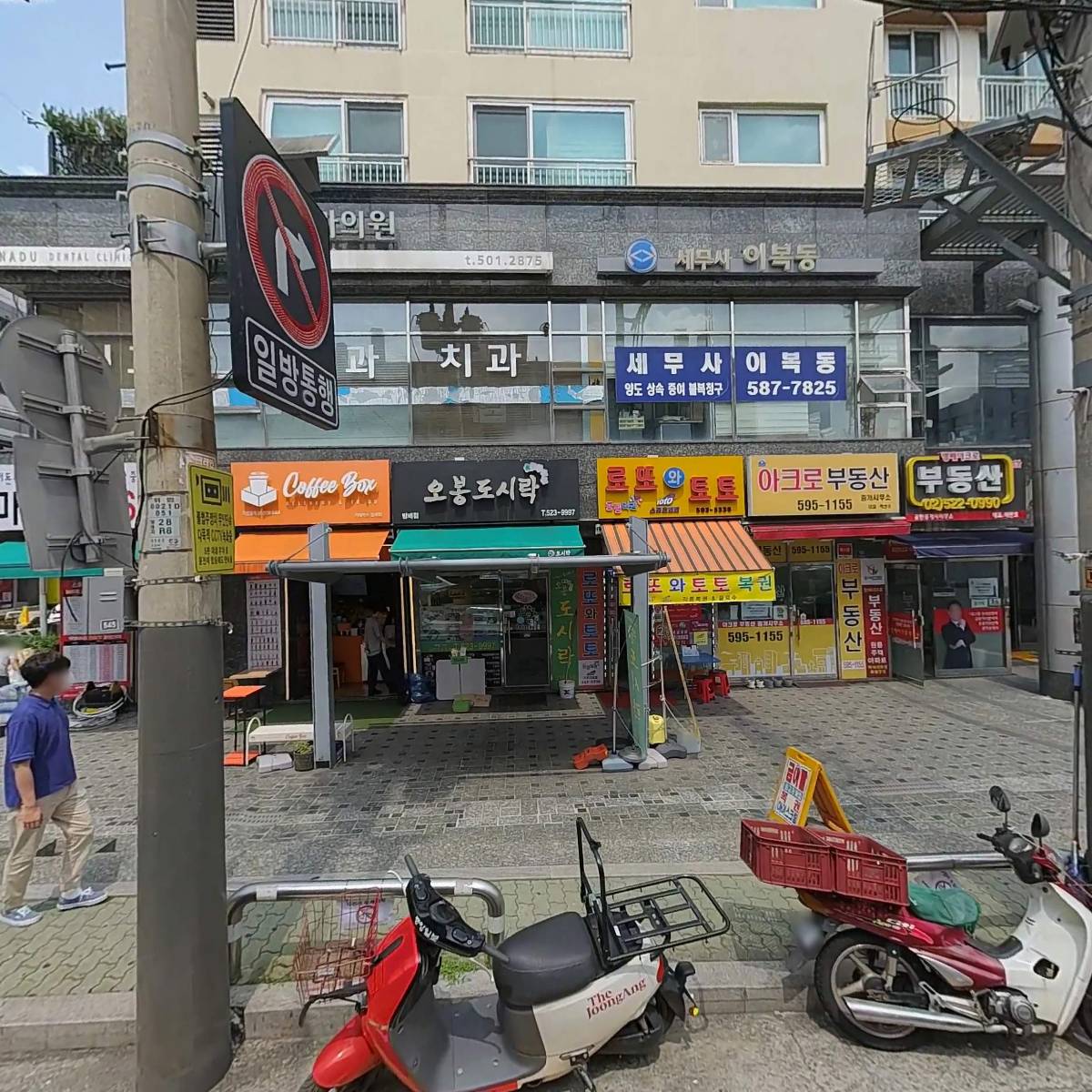 피자스쿨 방배역점