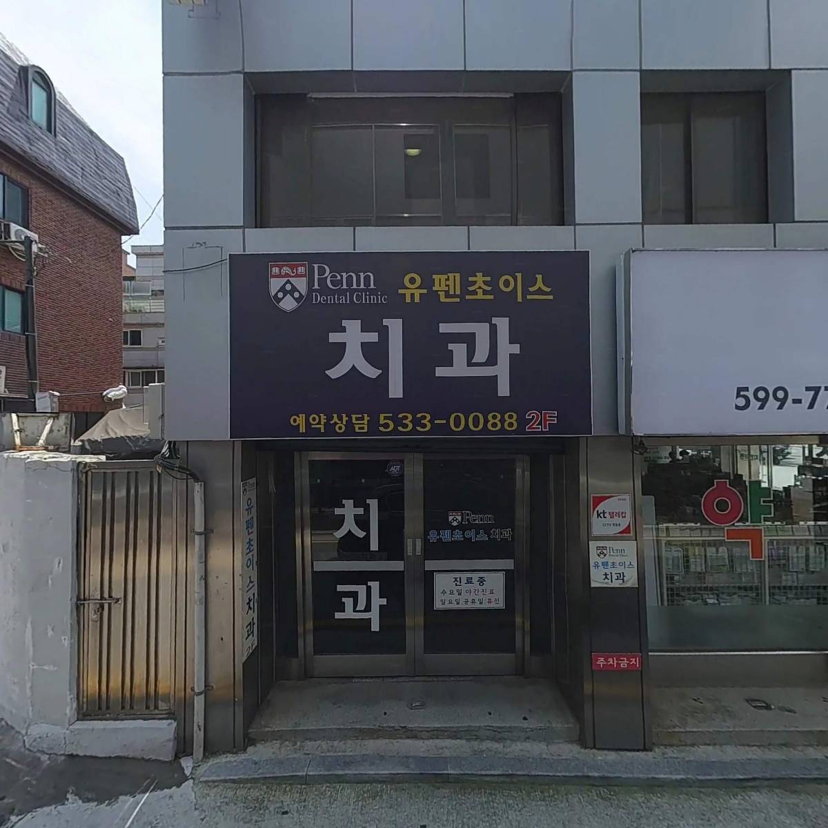 유펜초이스치과의원_3