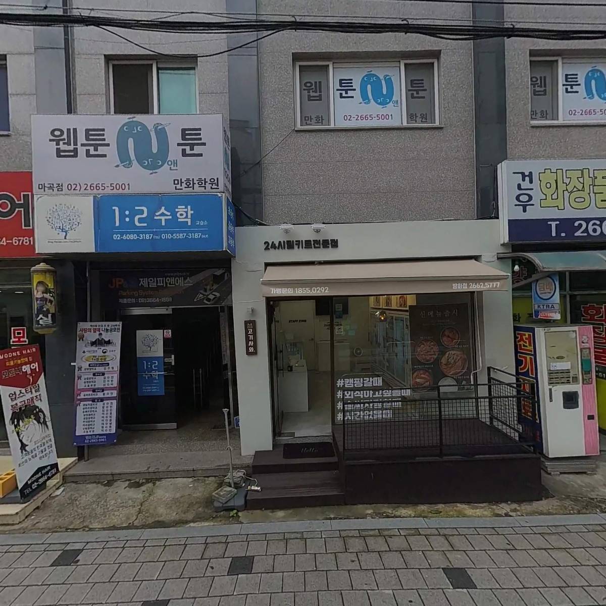 제일 피 앤 에스