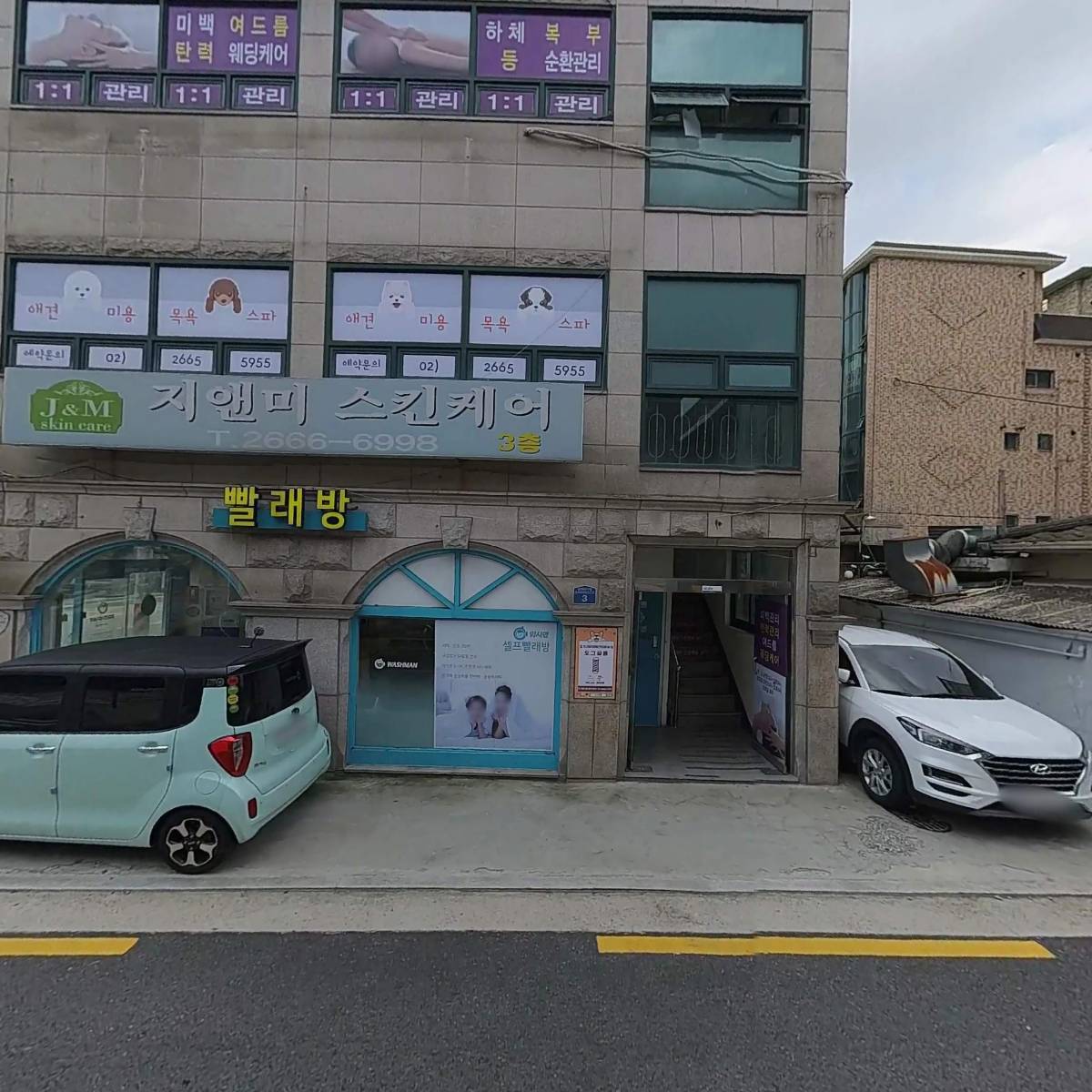 지앤미스킨케어_3