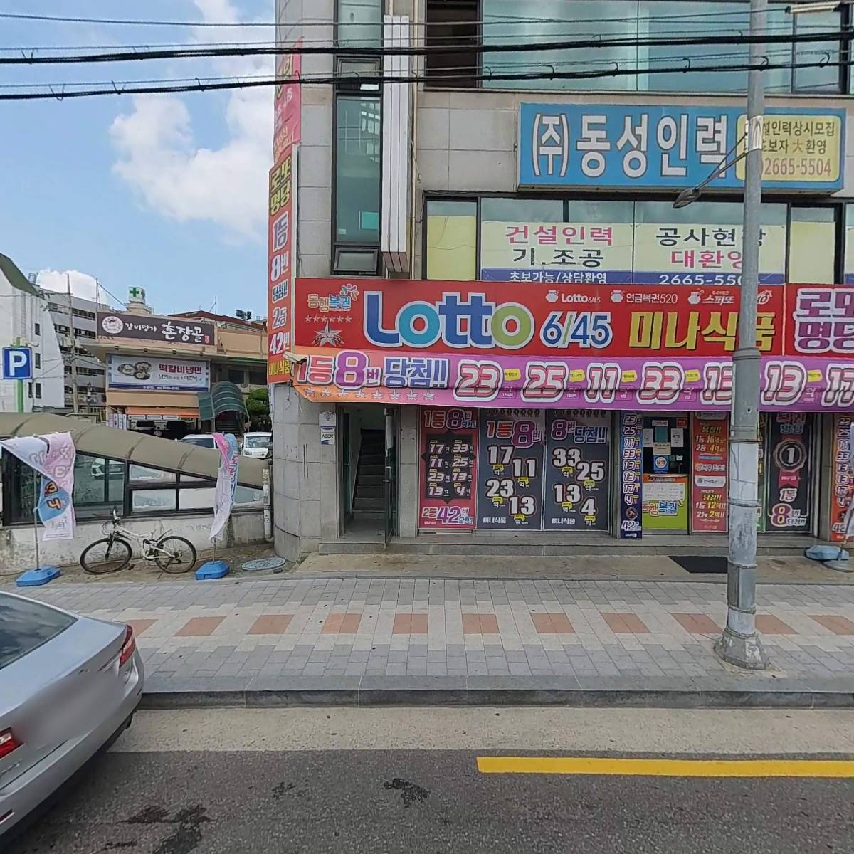 사단법인 서울시공항버스협회