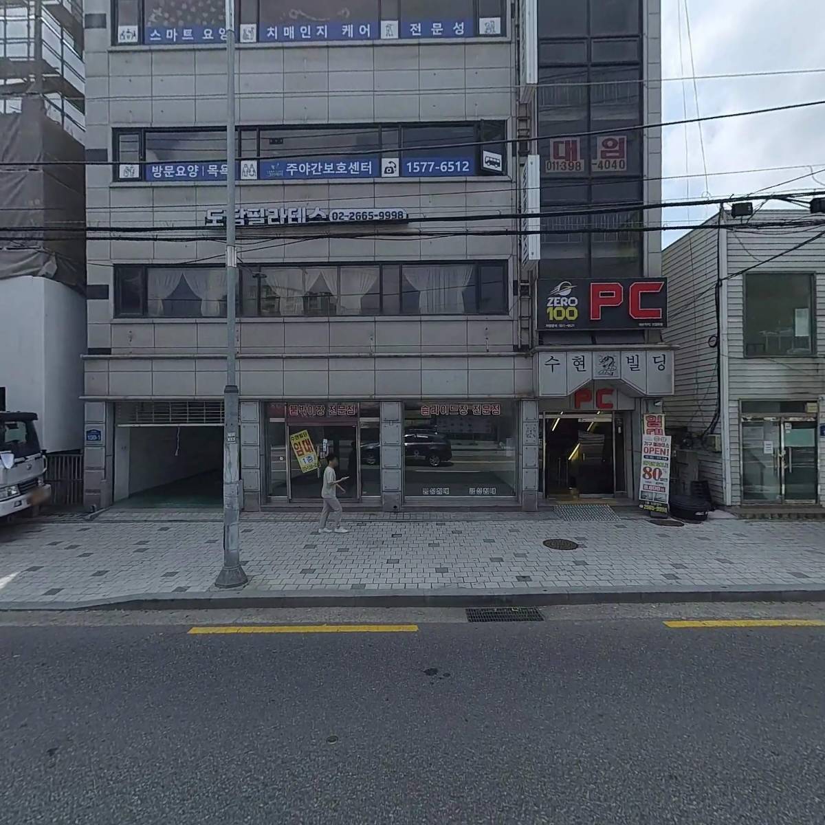 방화금맥한의원