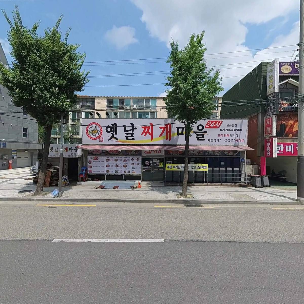 방화금맥한의원_3
