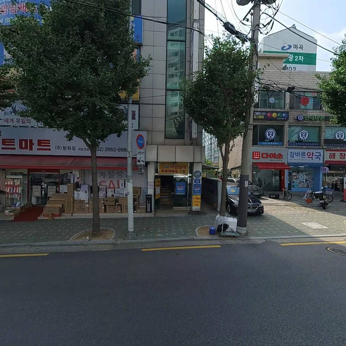 (주)베스트마트방화전자백화점