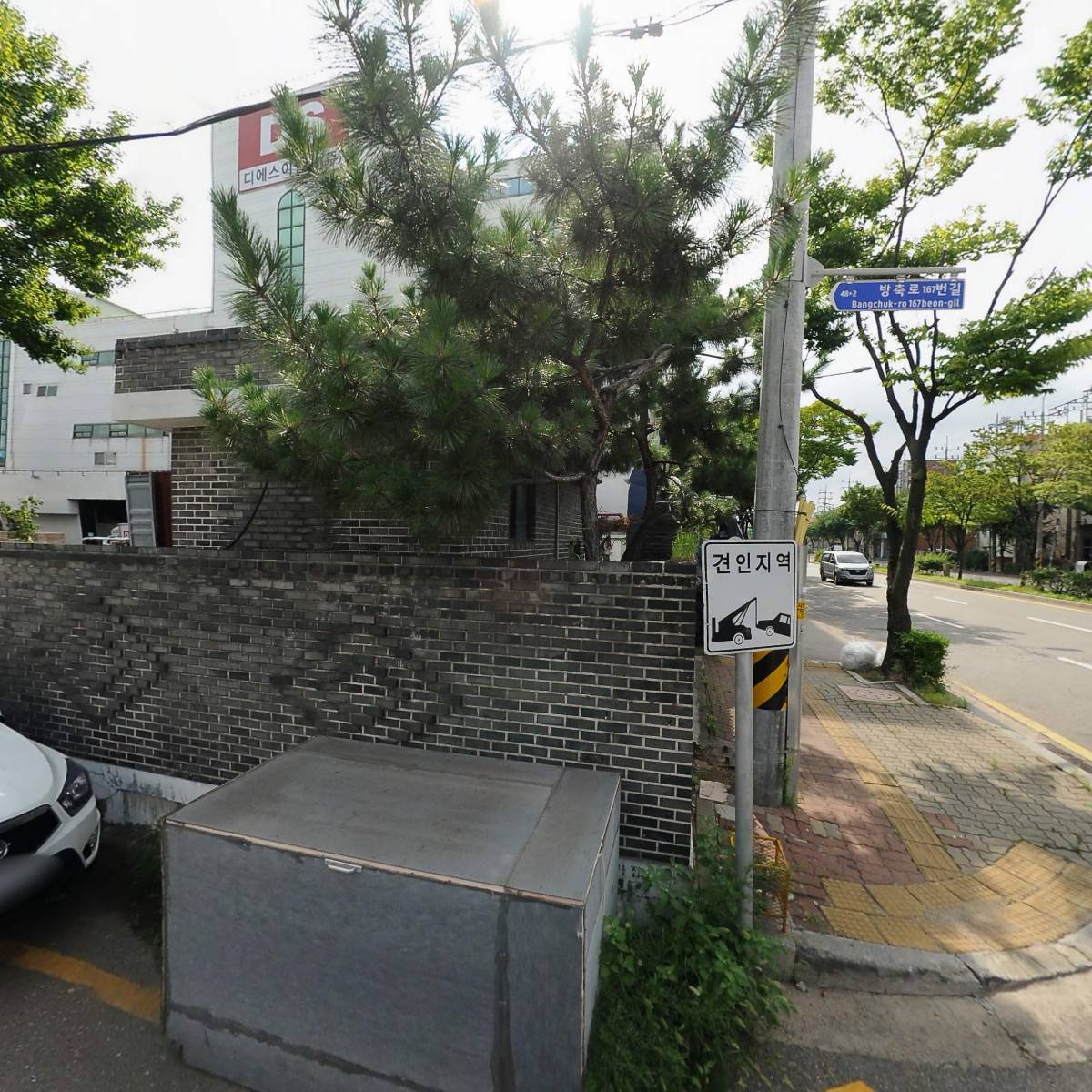 디에스이엘씨 주식회사(DS ELC)