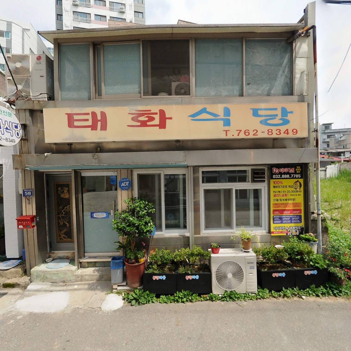 주식회사 한통트레이딩