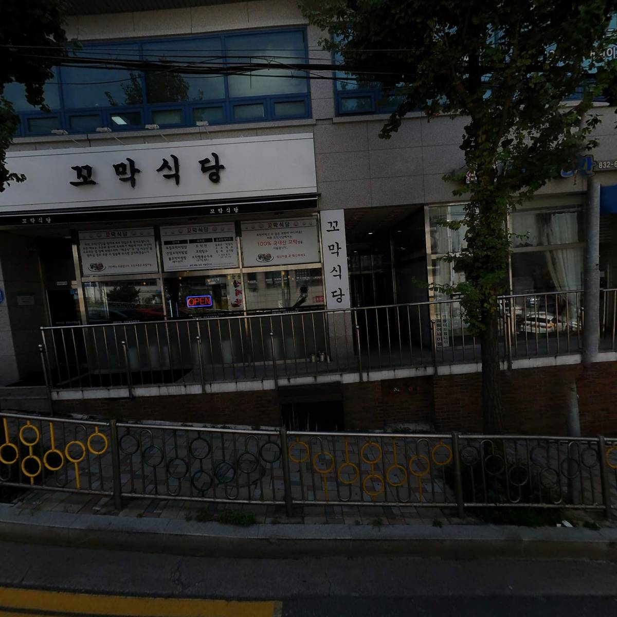 꼬막식당