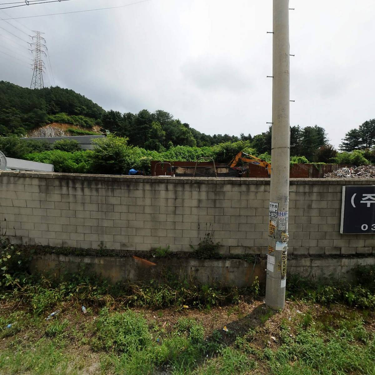 동부철스크랩