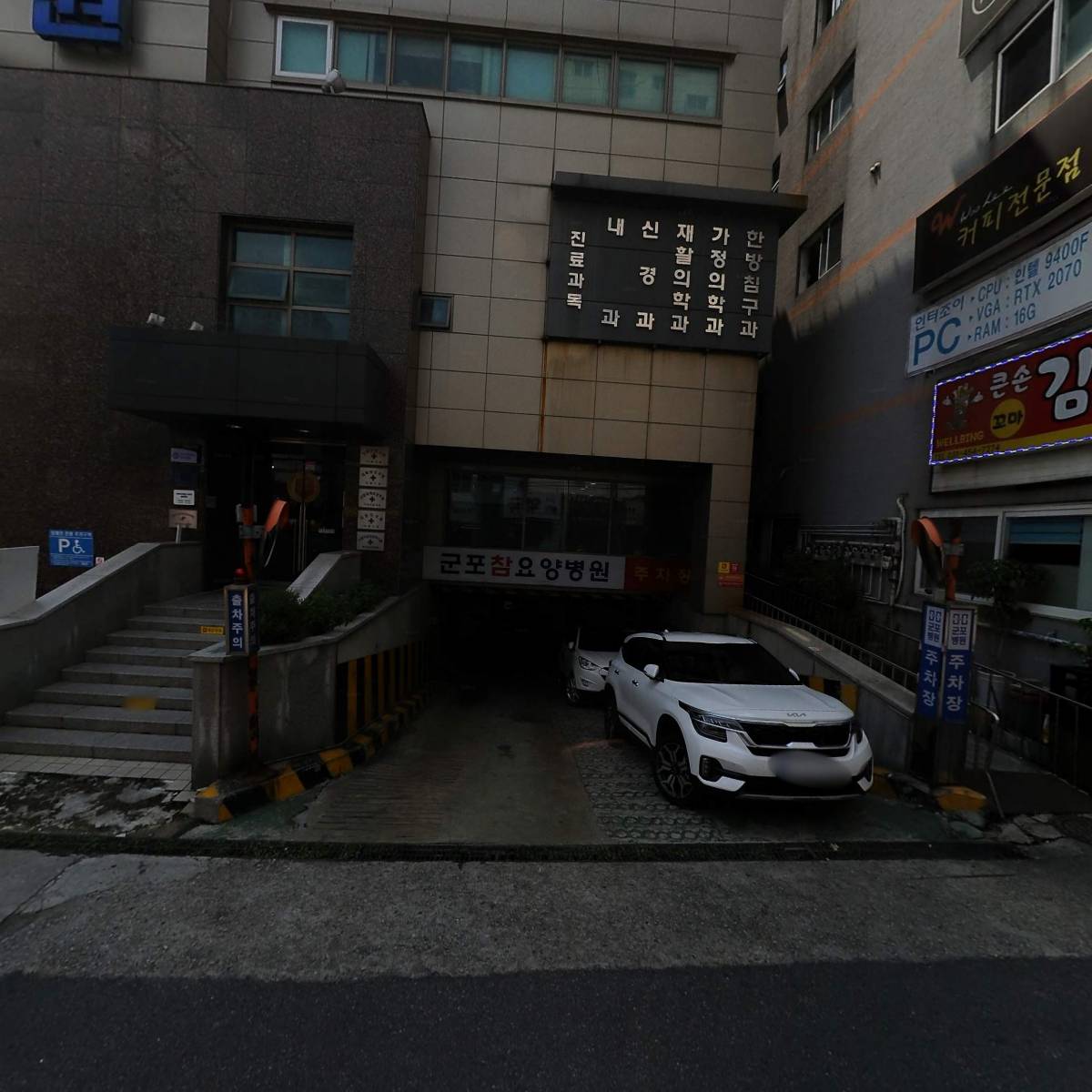 군포정형외과의원