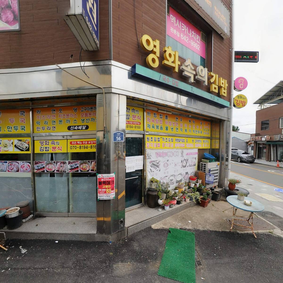 백세노인복지센터