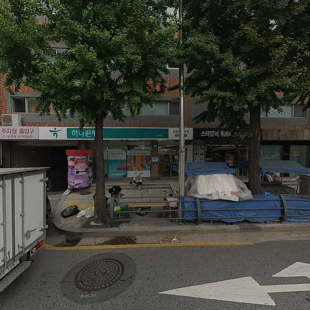 효자종합조경
