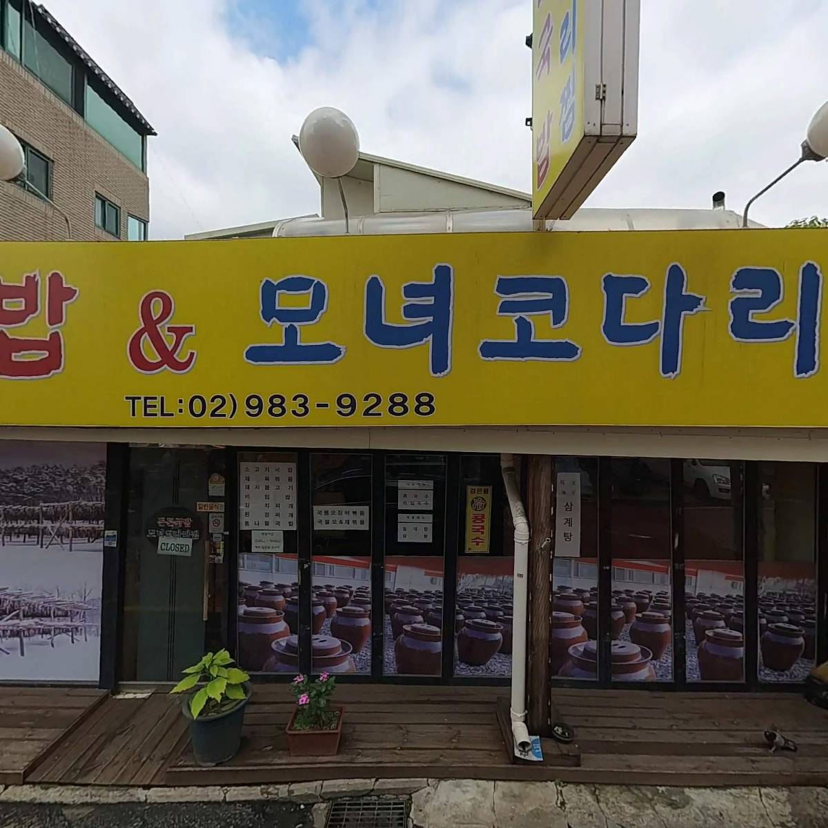 착한농부마트