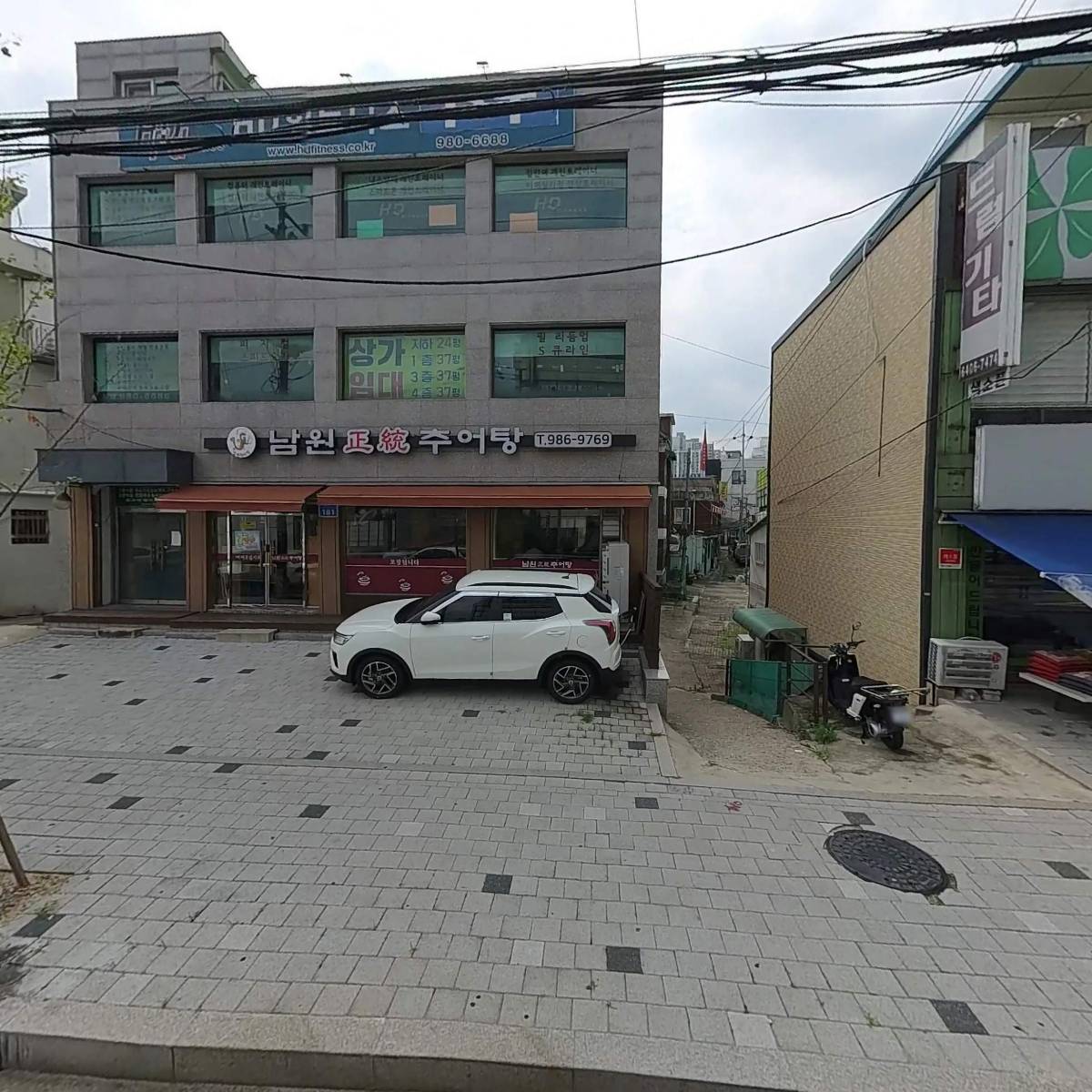 현대휘트니스교육관
