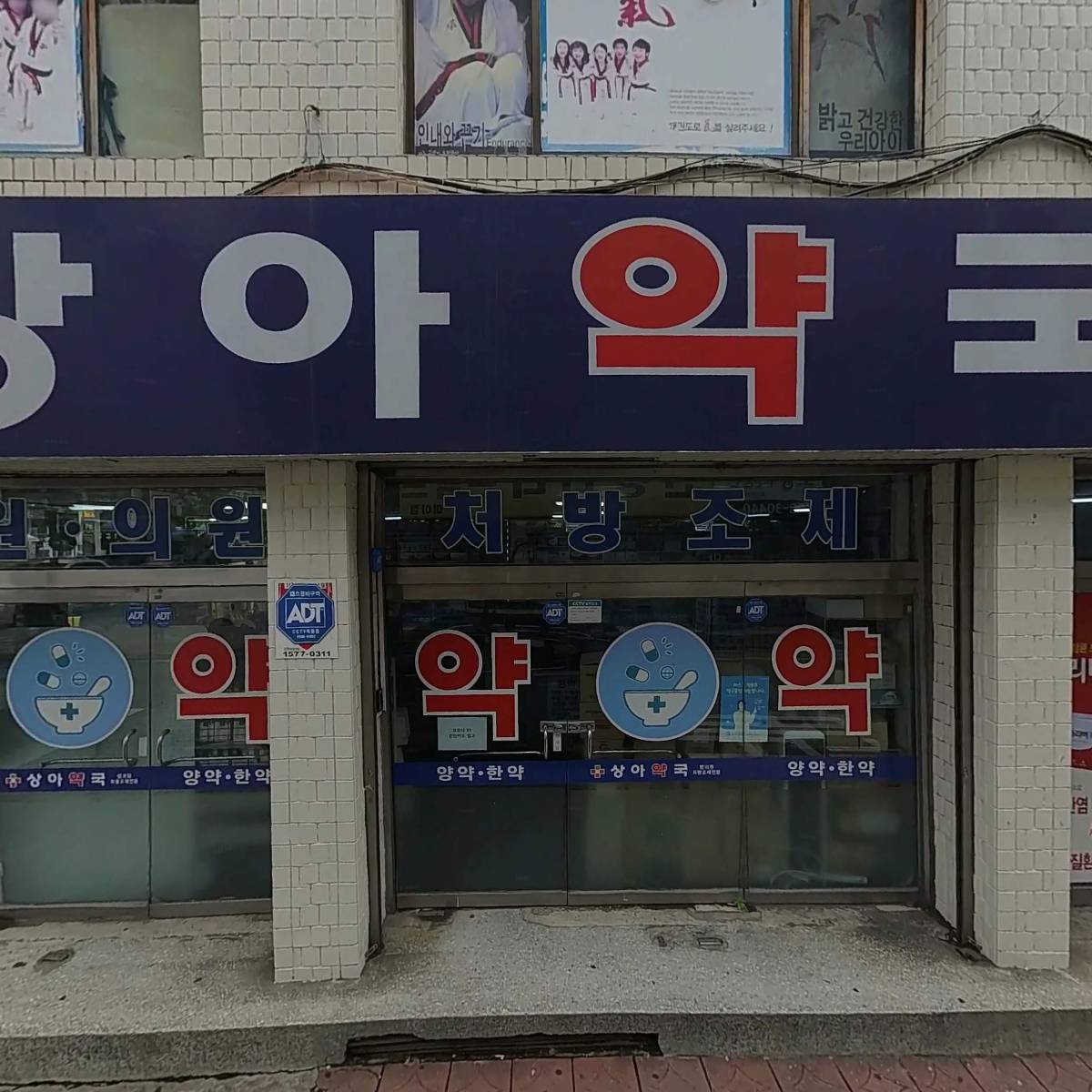 세종당구클럽&아카데미