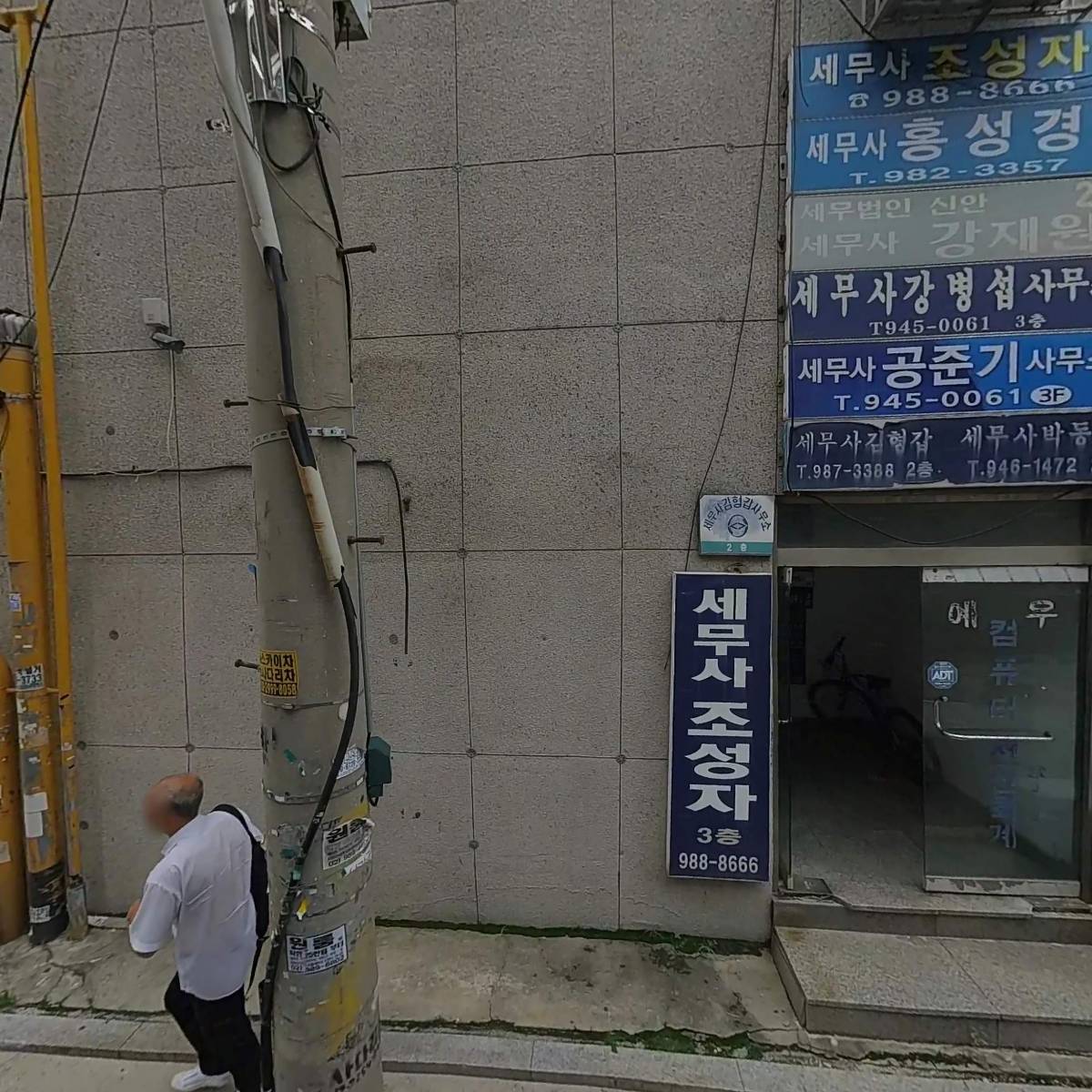 대한예수교장로회강북반석교회_3