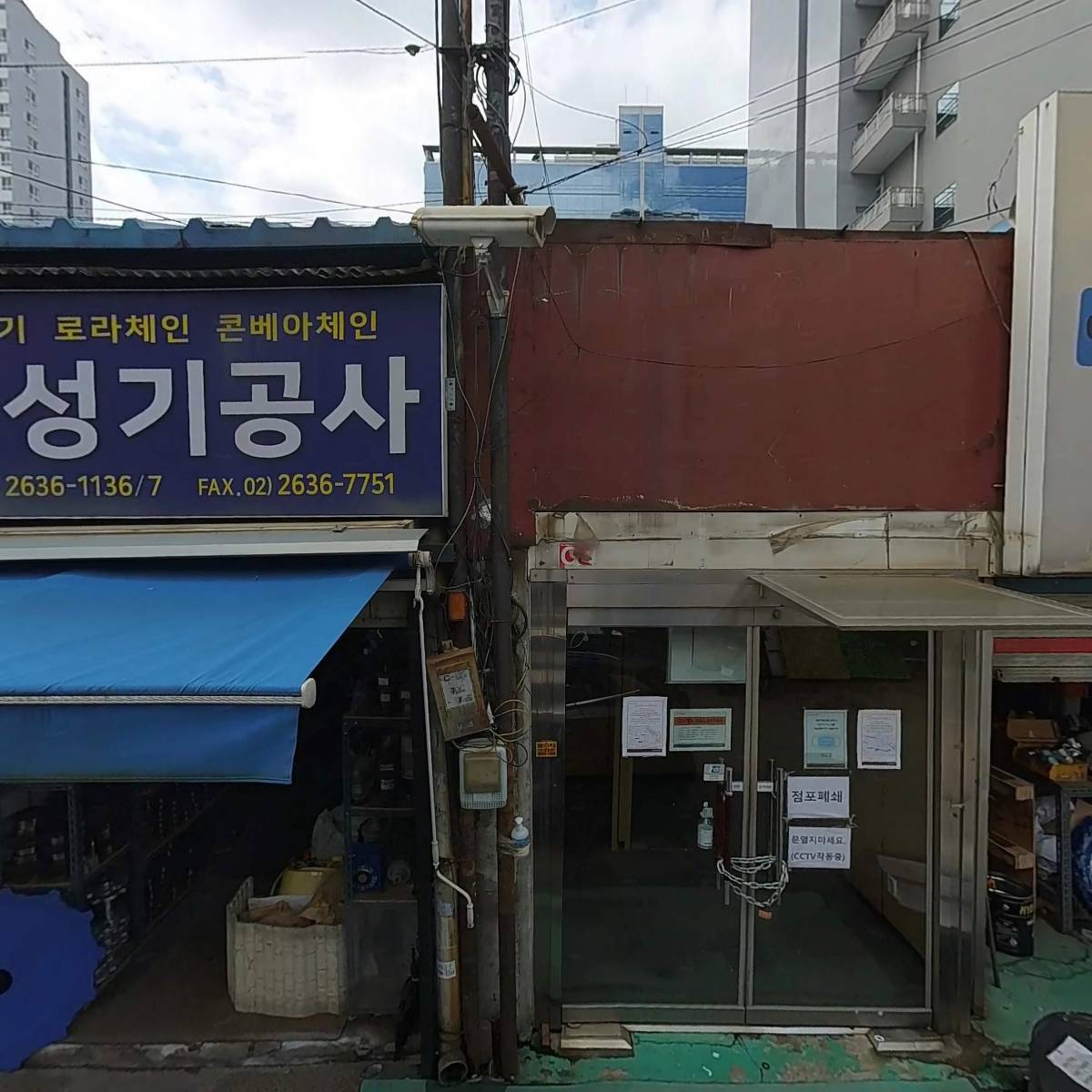 (주)신흥알앤테크