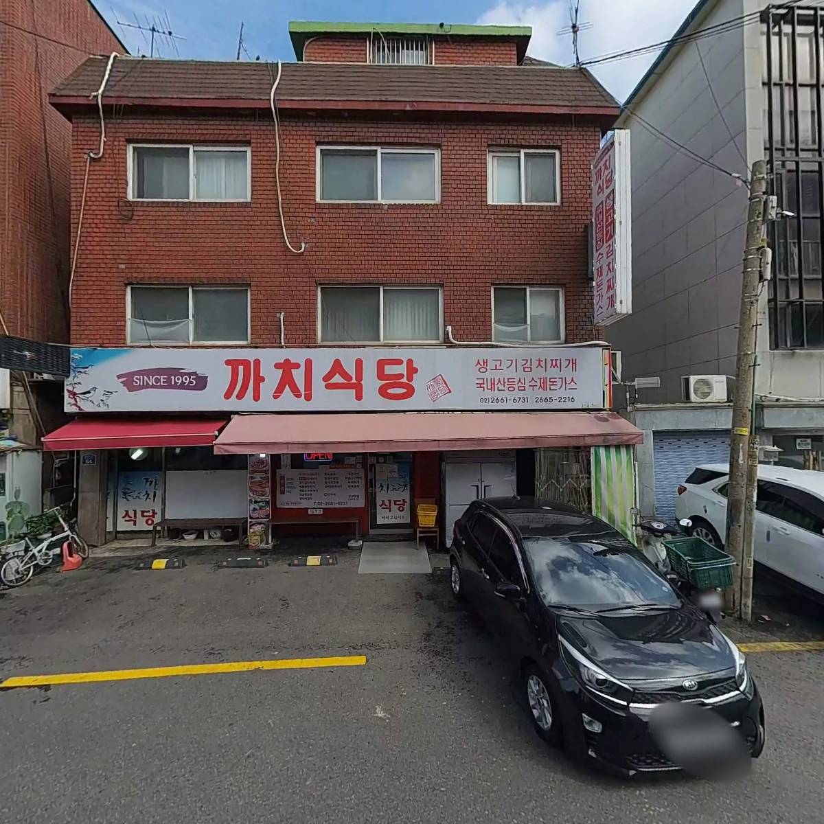 강푸드