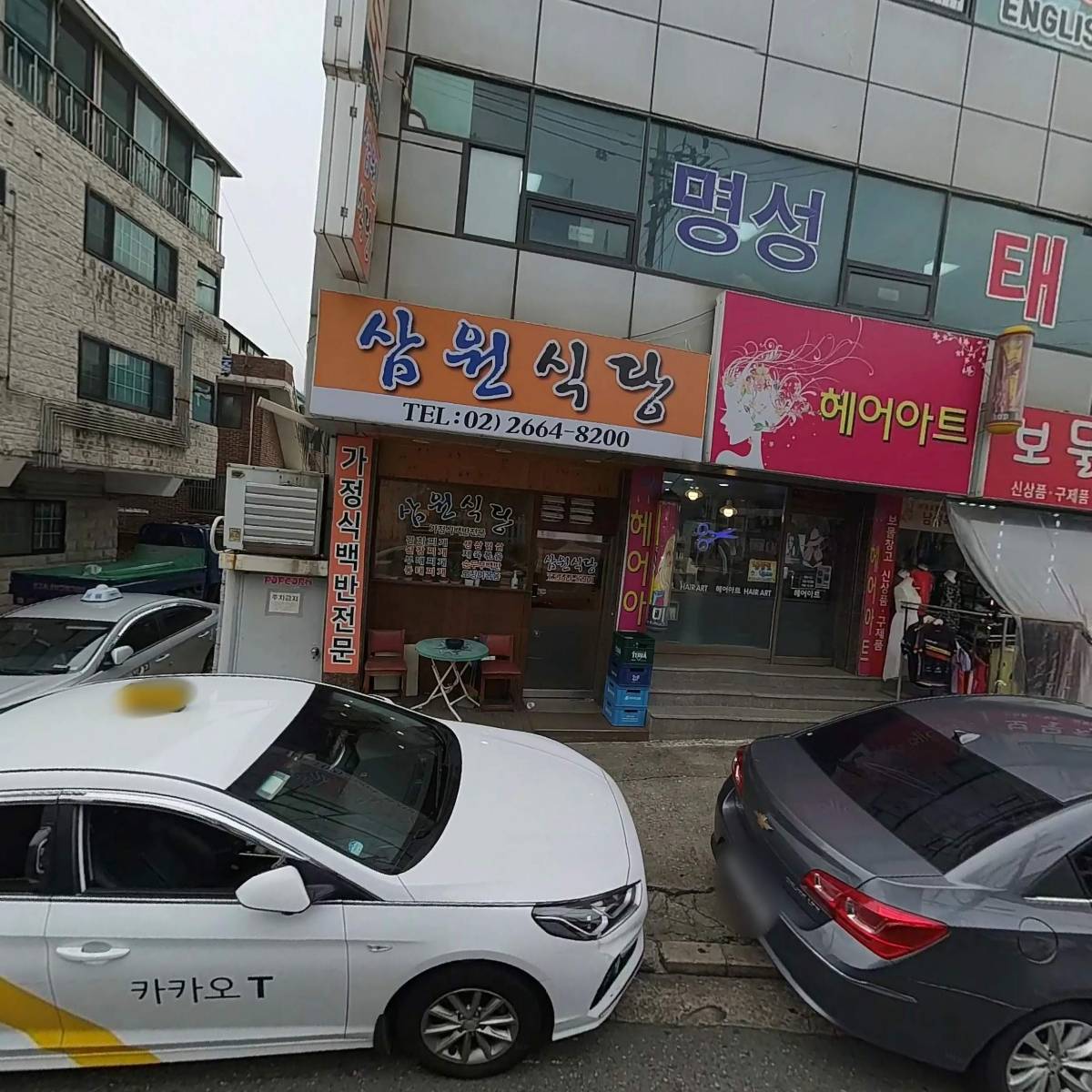 부동산써브 방화공인중개사_3