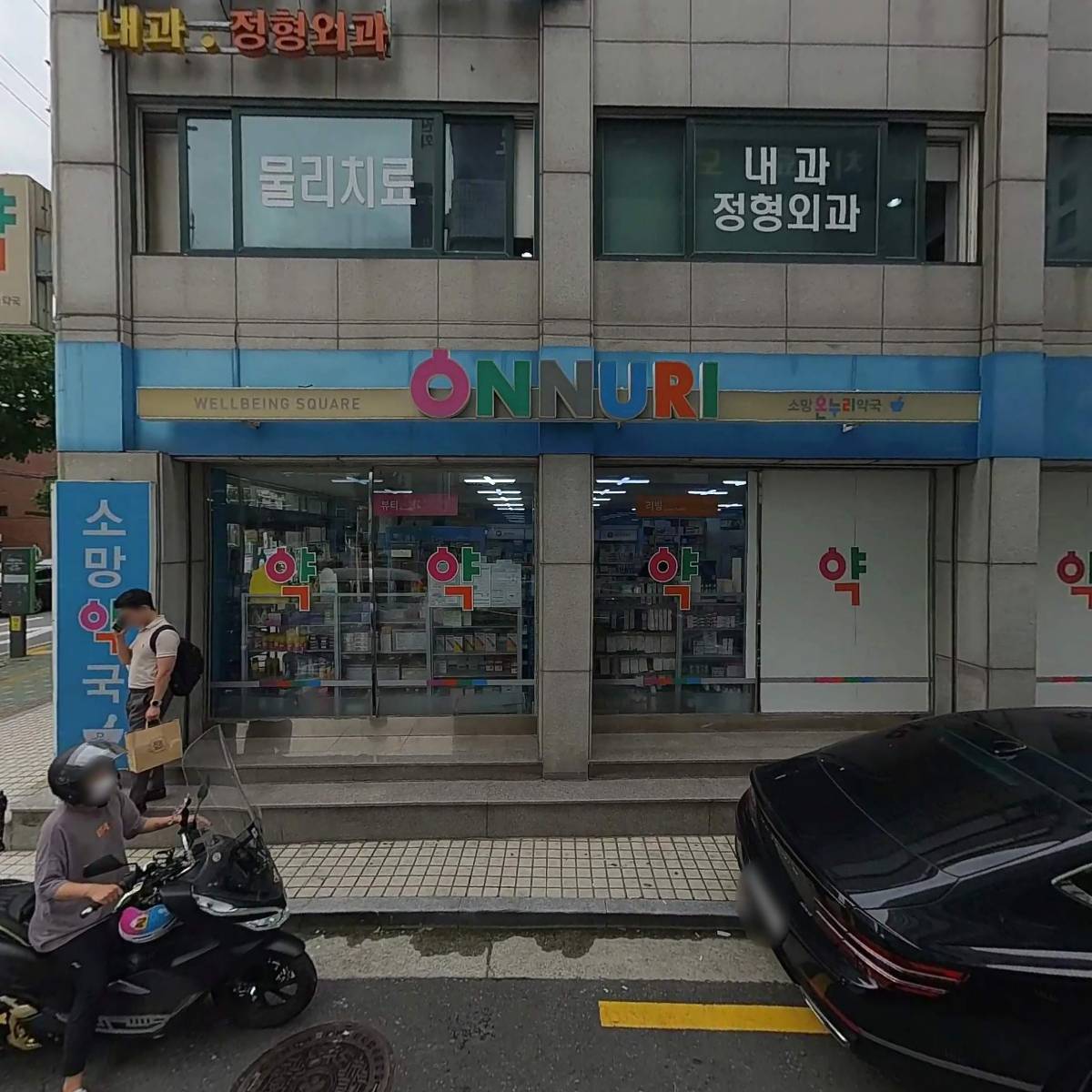 서울척앤본신경외과의원_3
