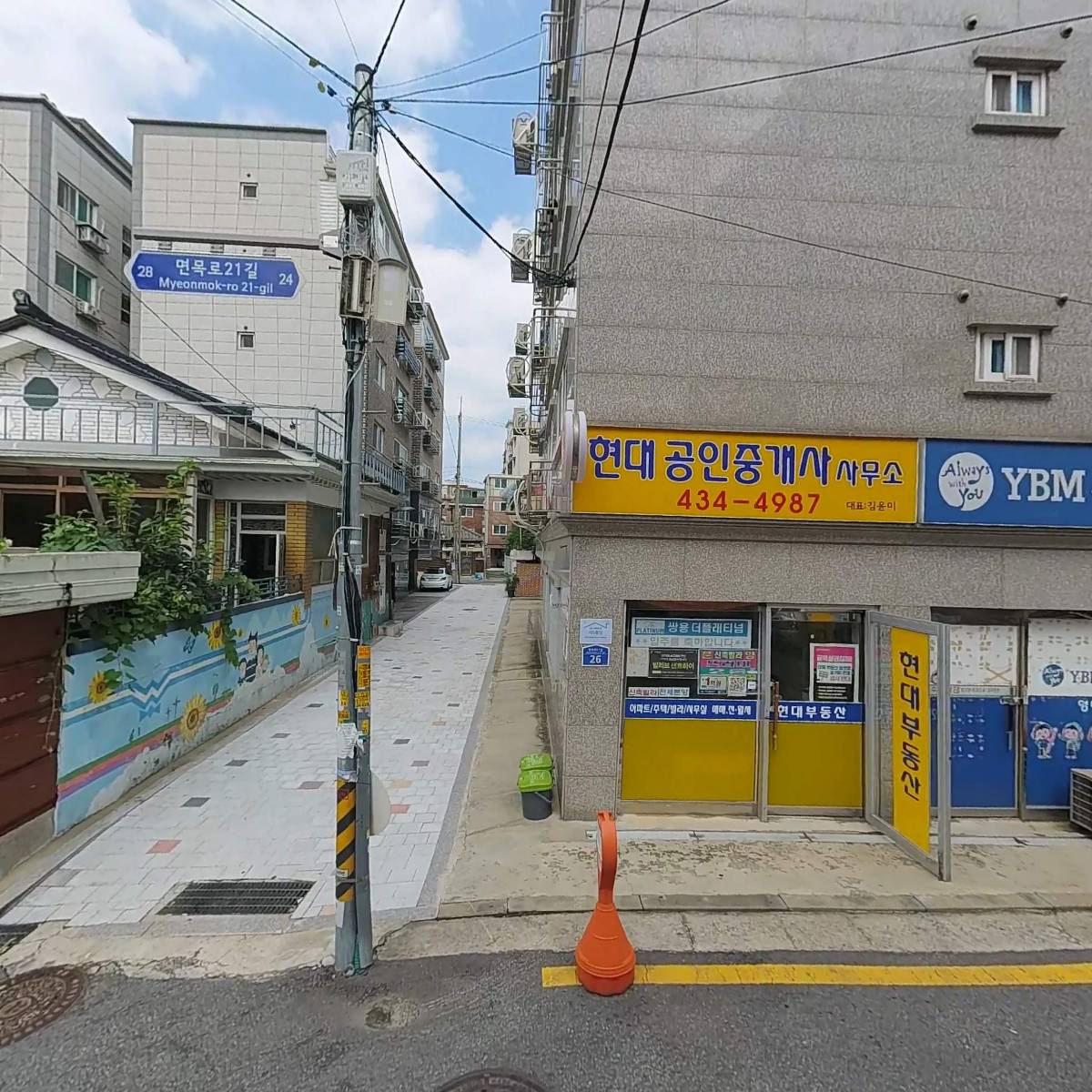 신세계할인마트