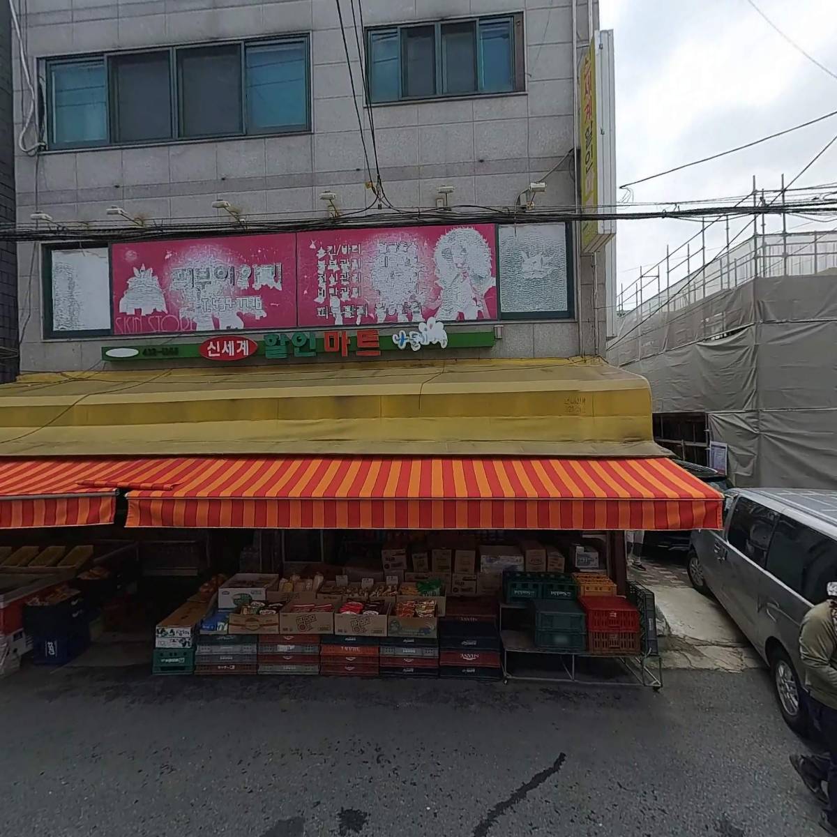 신세계할인마트_3