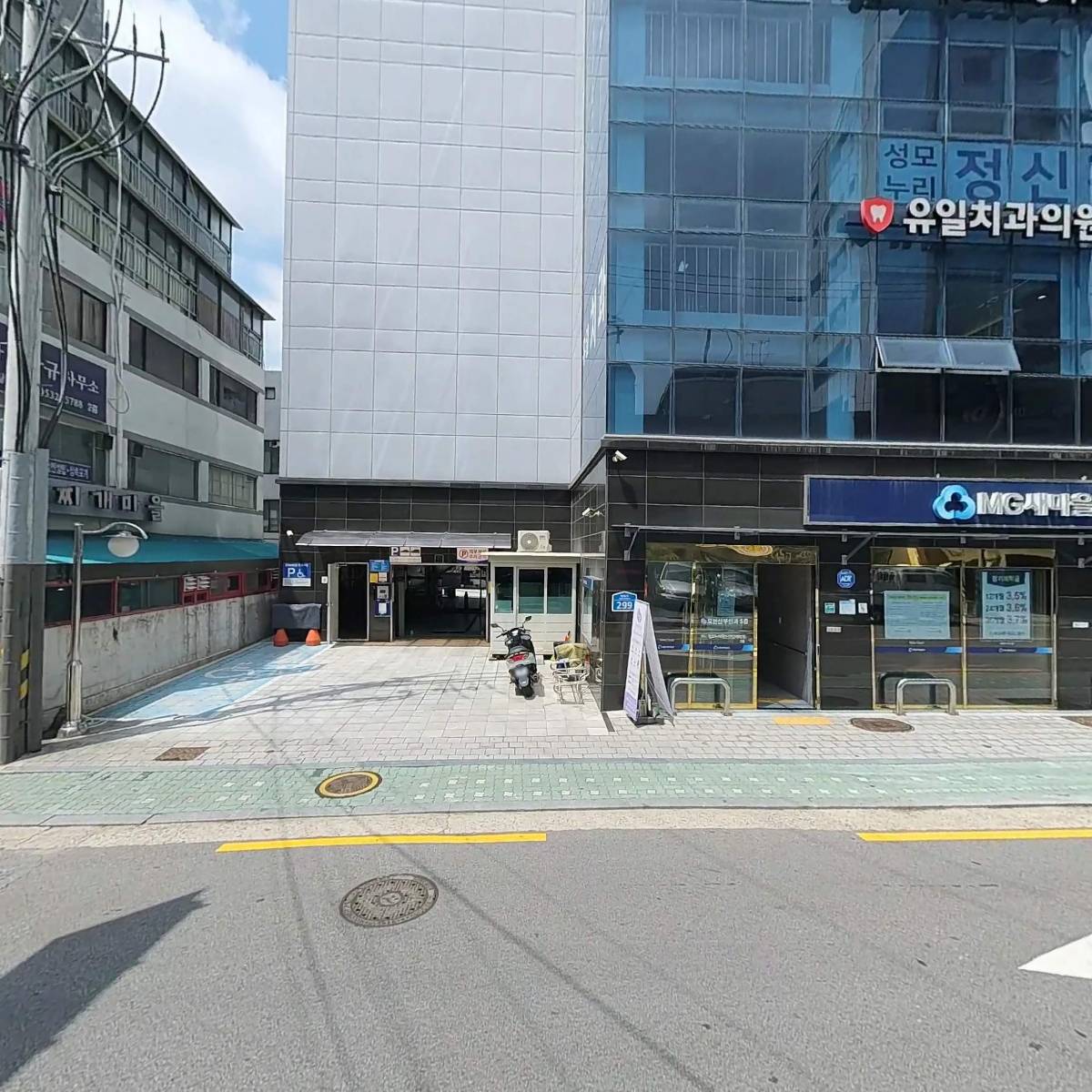 유일치과의원_3