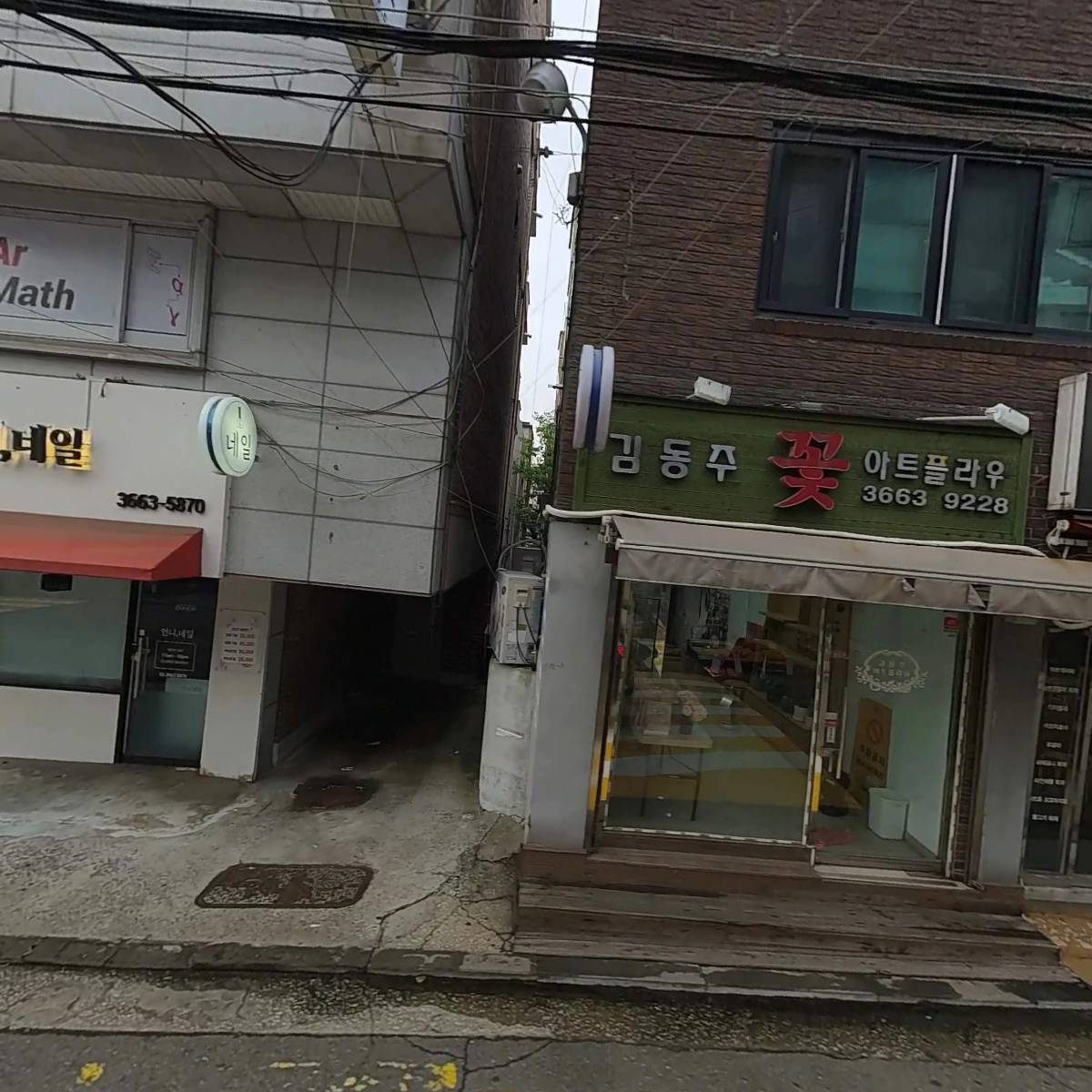 현지유통