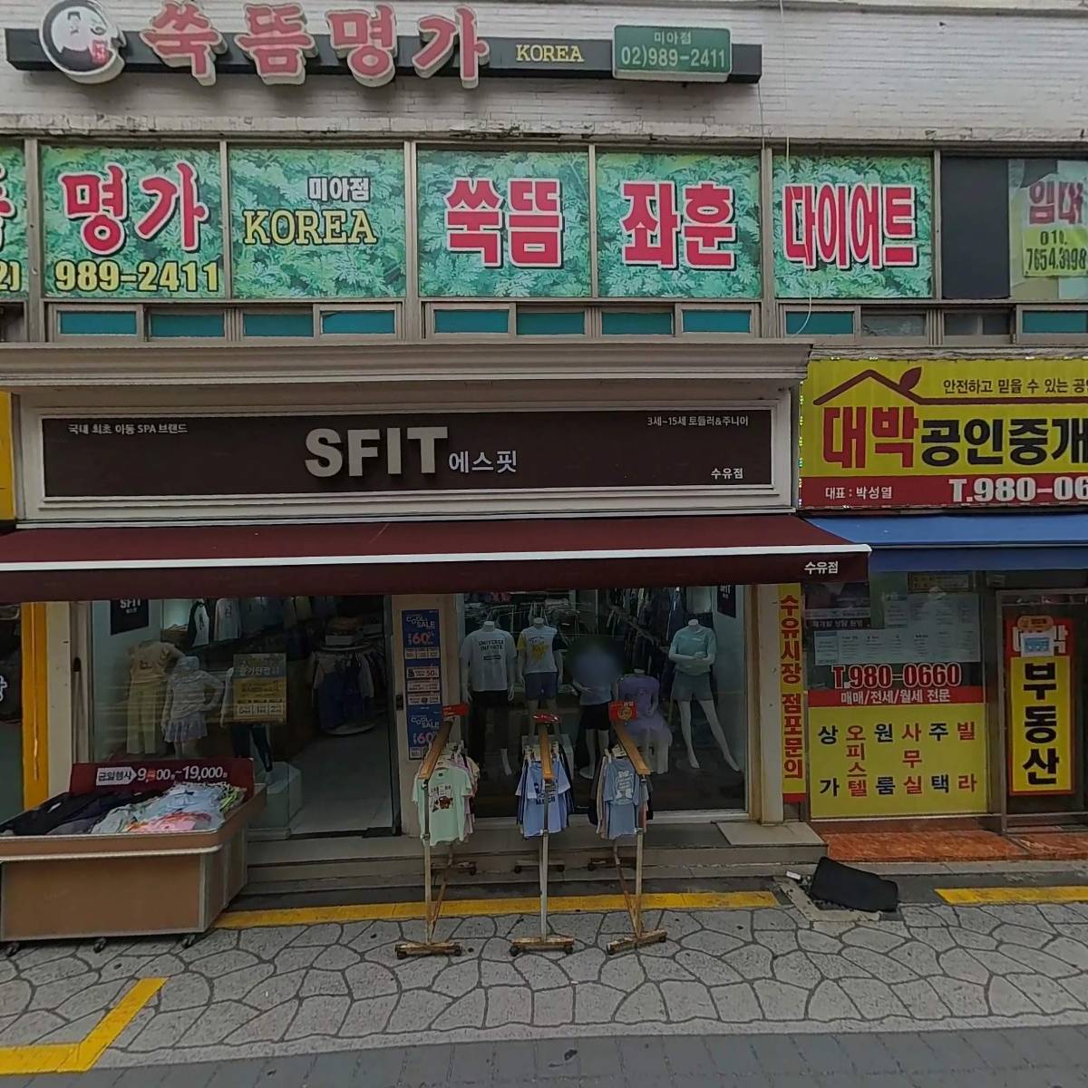 딜리셔스 수유점_3