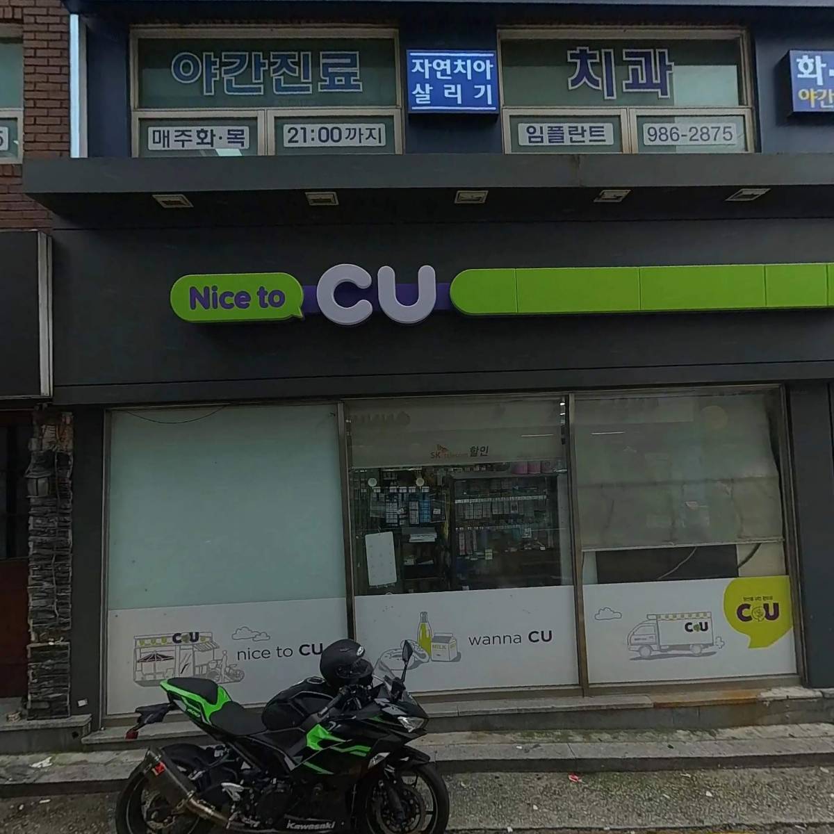 씨유 미아삼양점