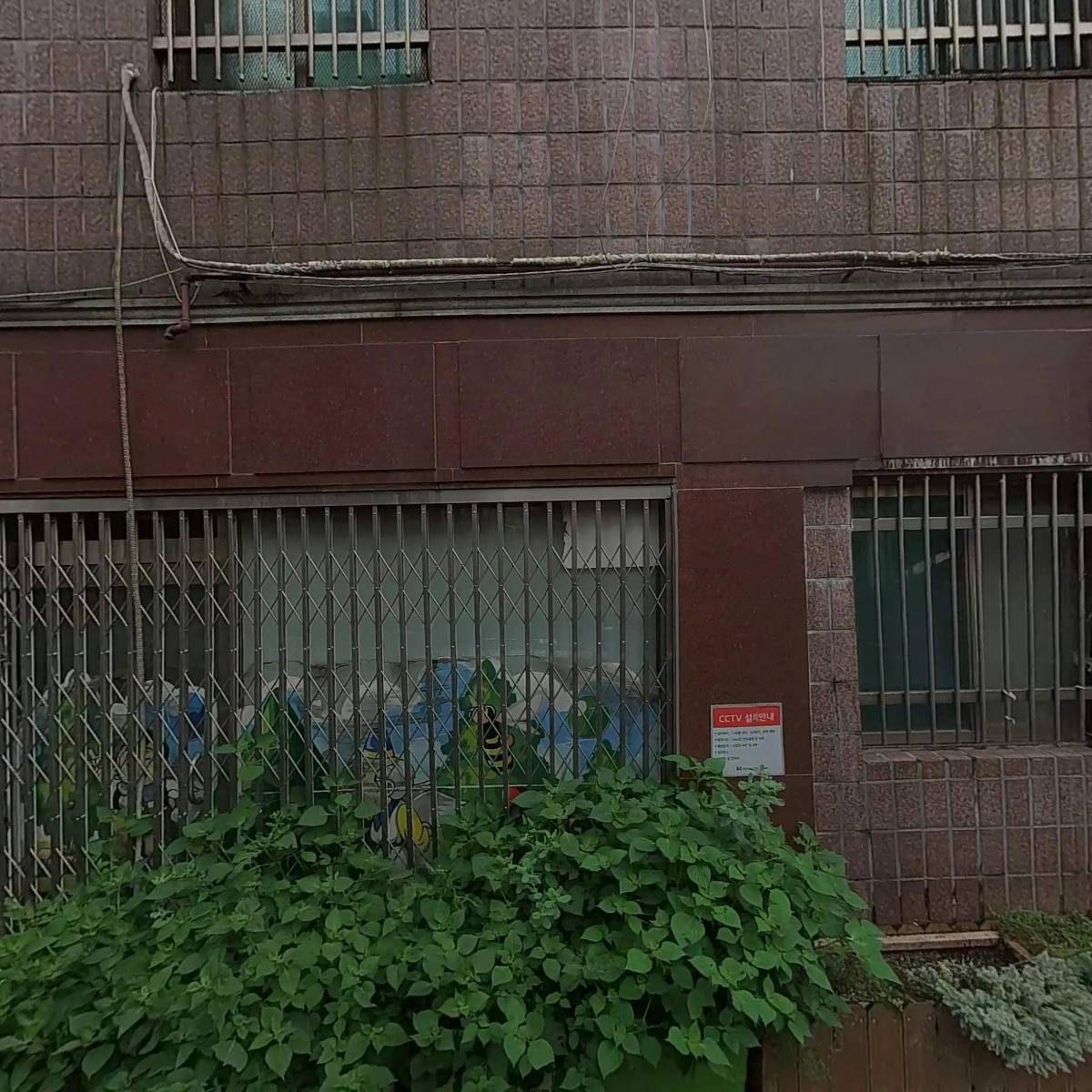 미예뜰 어린이집