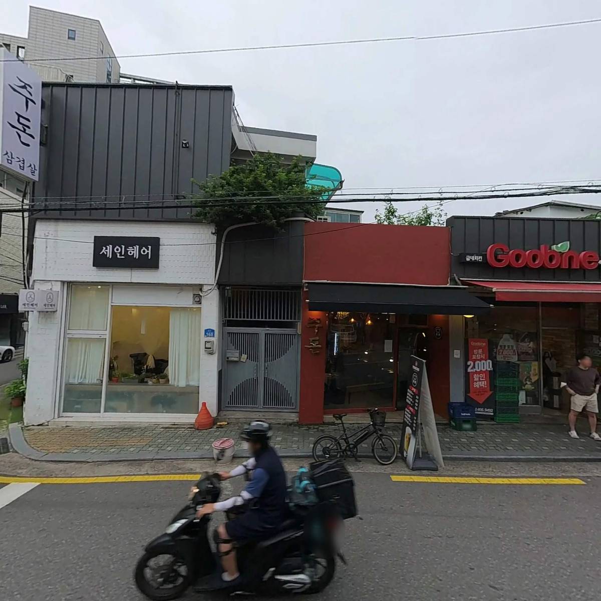 주돈_3