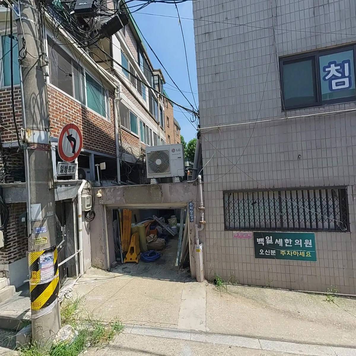 세계로건축