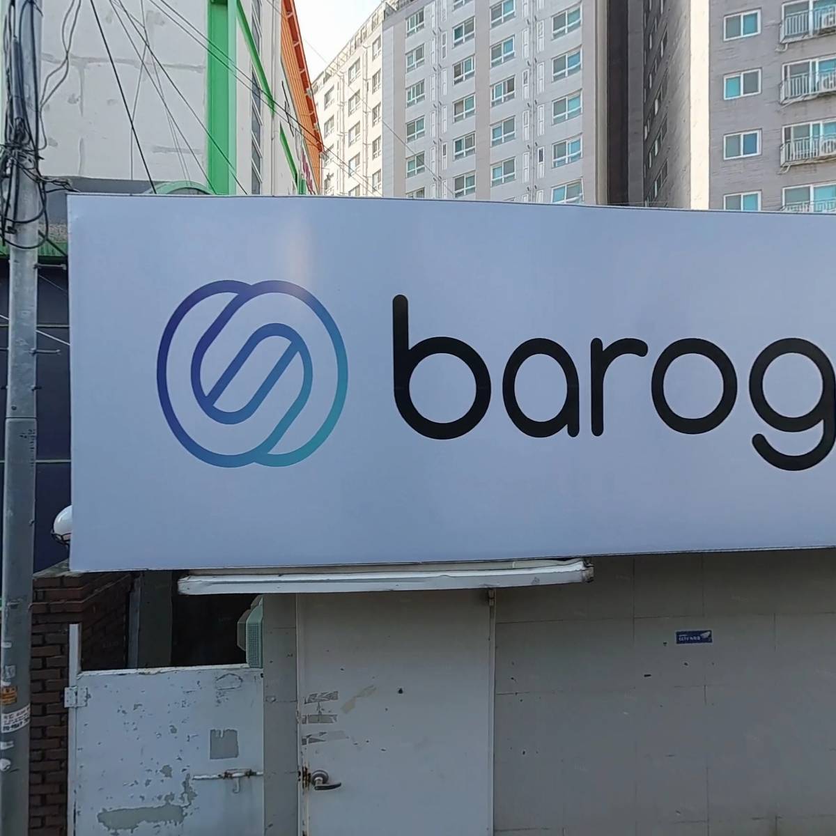 바로고-오류점(특수형태)_3