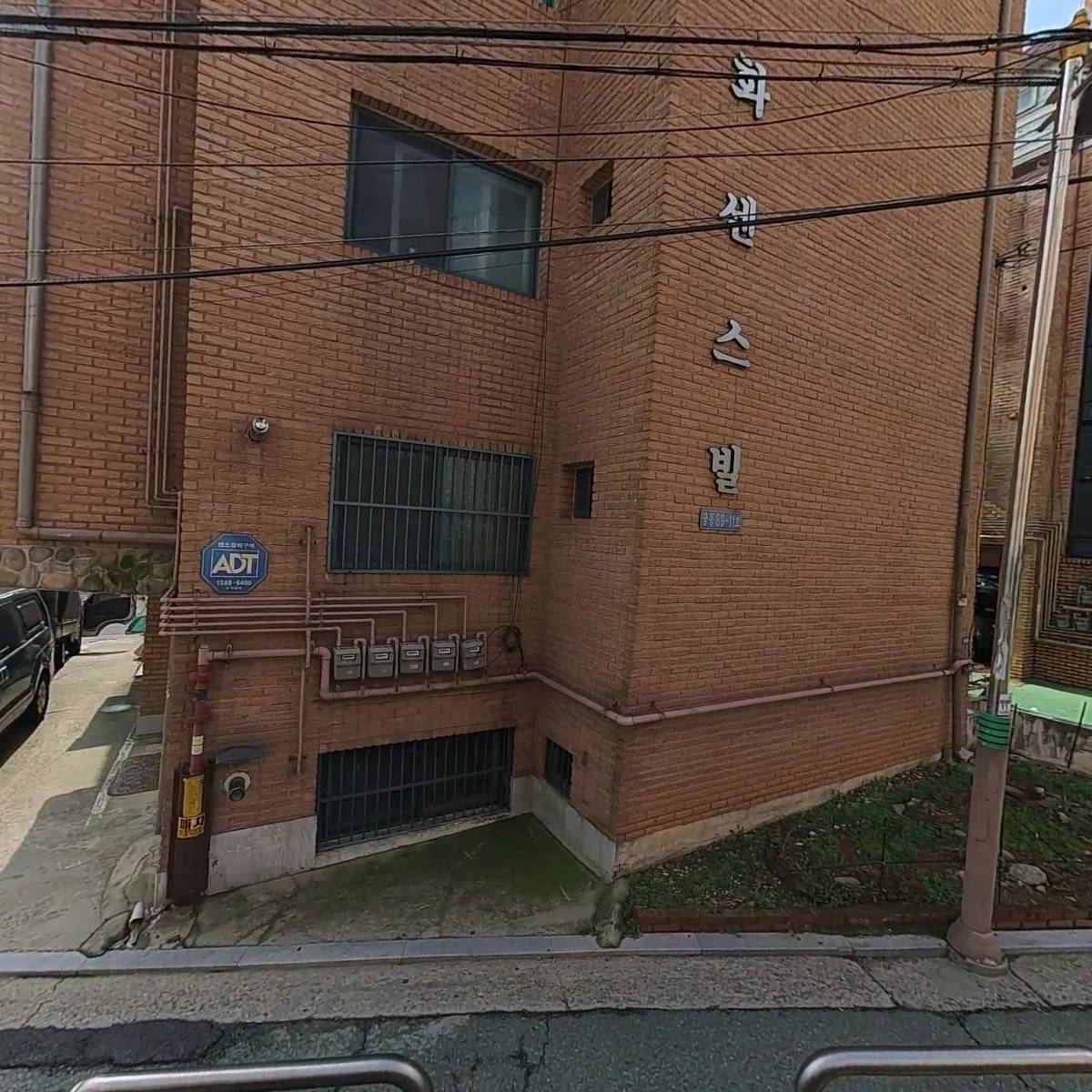 참좋은집장애인공동생활가정