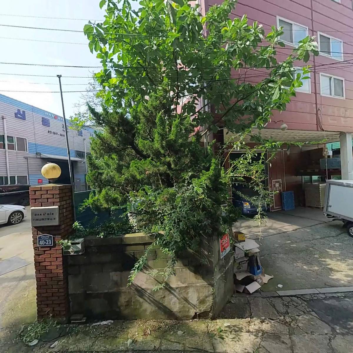 (주)이반유통