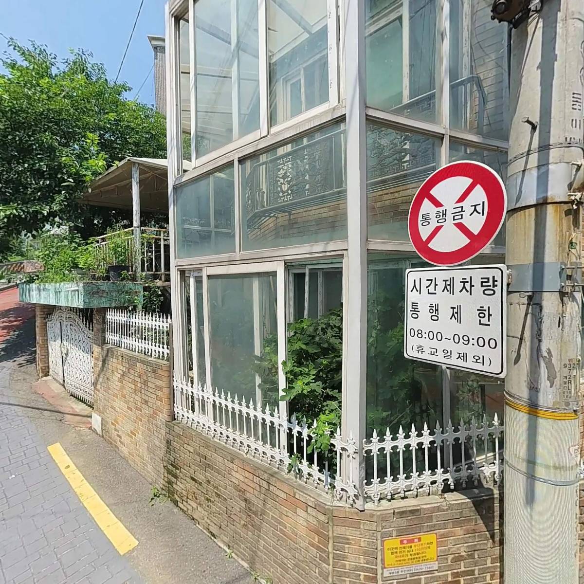 (주)현대드라이크리닝