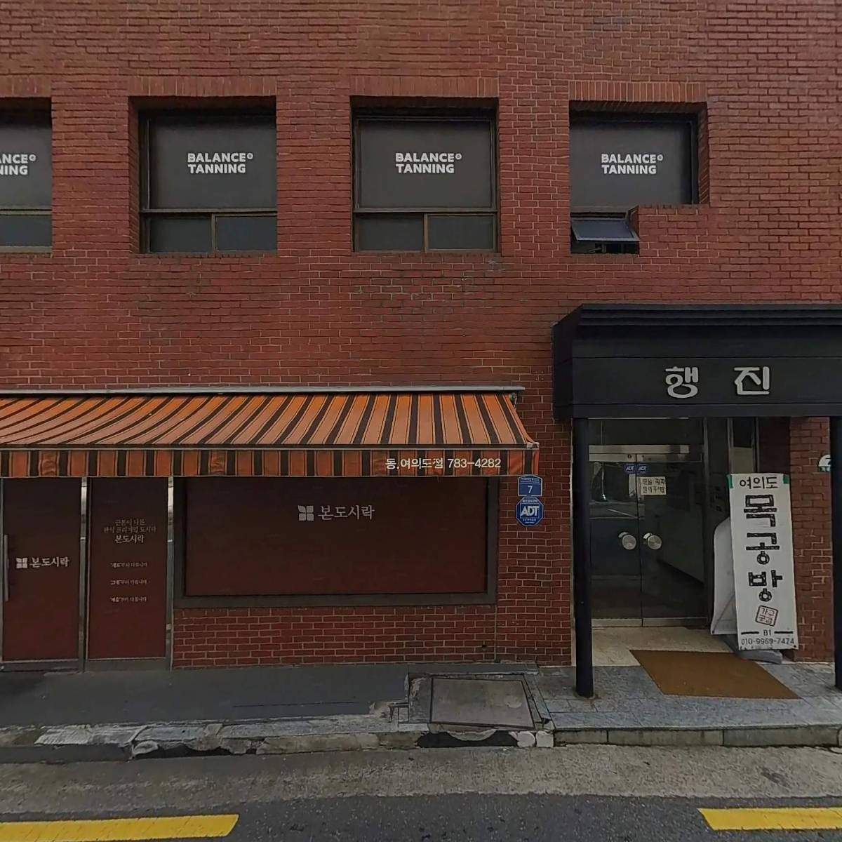 본도시락동여의도점(야베스)_3