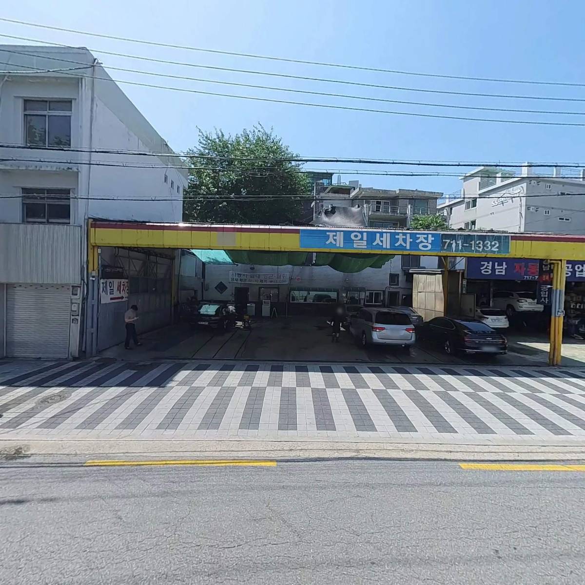 제일세차장